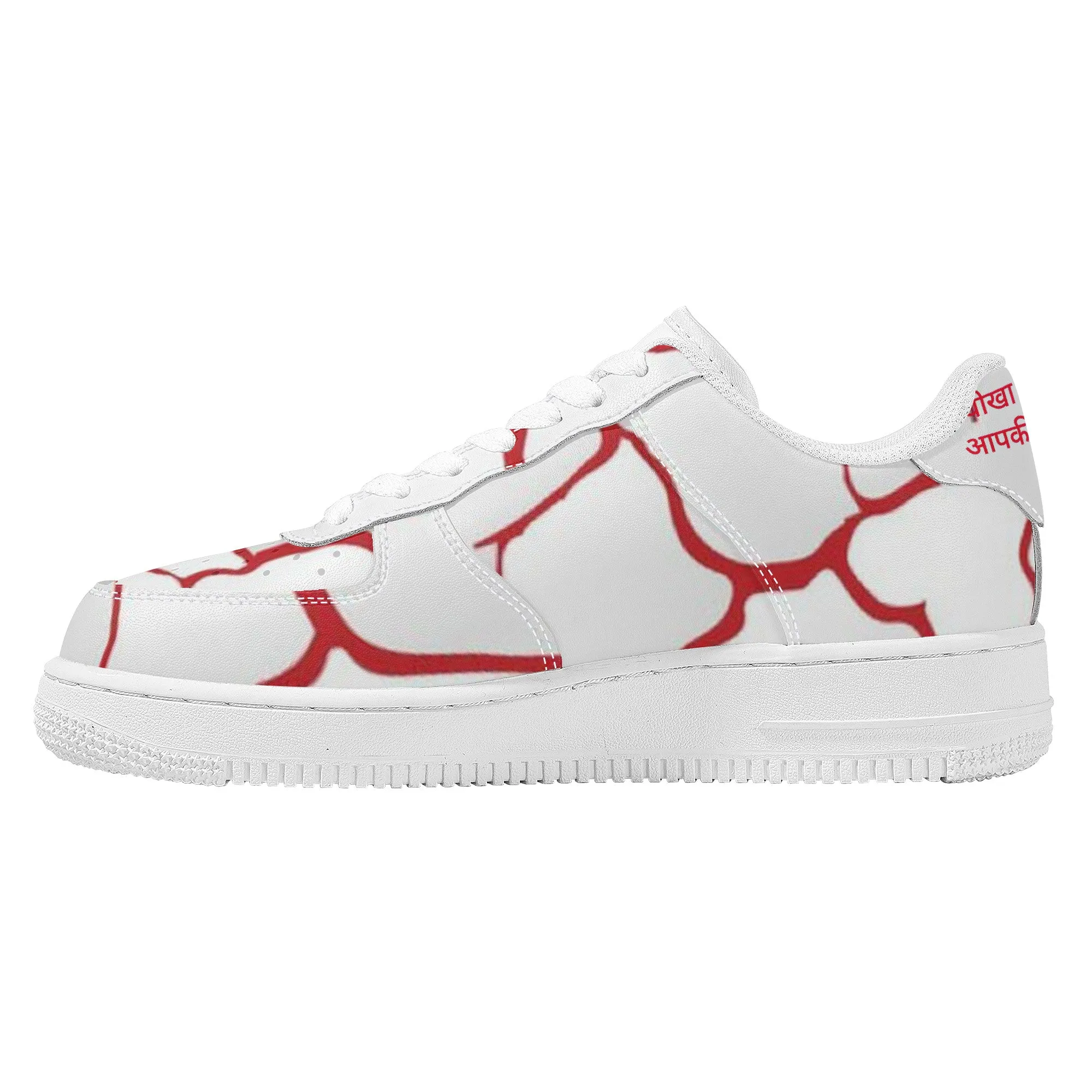 Hindi Unisex Sneaker
